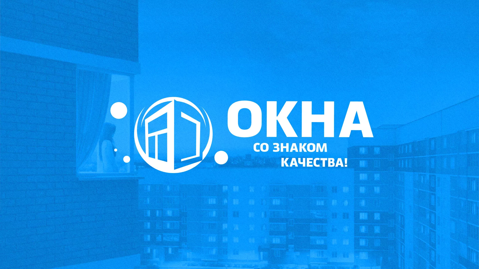 Создание сайта компании «Окна ВИДО» в Карабулаке